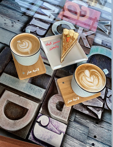 نايات كافيه 