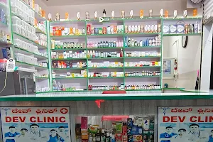 Dev Medicals & Clinic (Dev Health Care) Clinic, Pharmacy & Lab. Clinic with all facilities like Home visit, Blood test etc. image