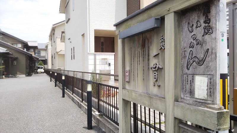 いっかん 三重県桑名市江場 鉄板焼き店 グルコミ