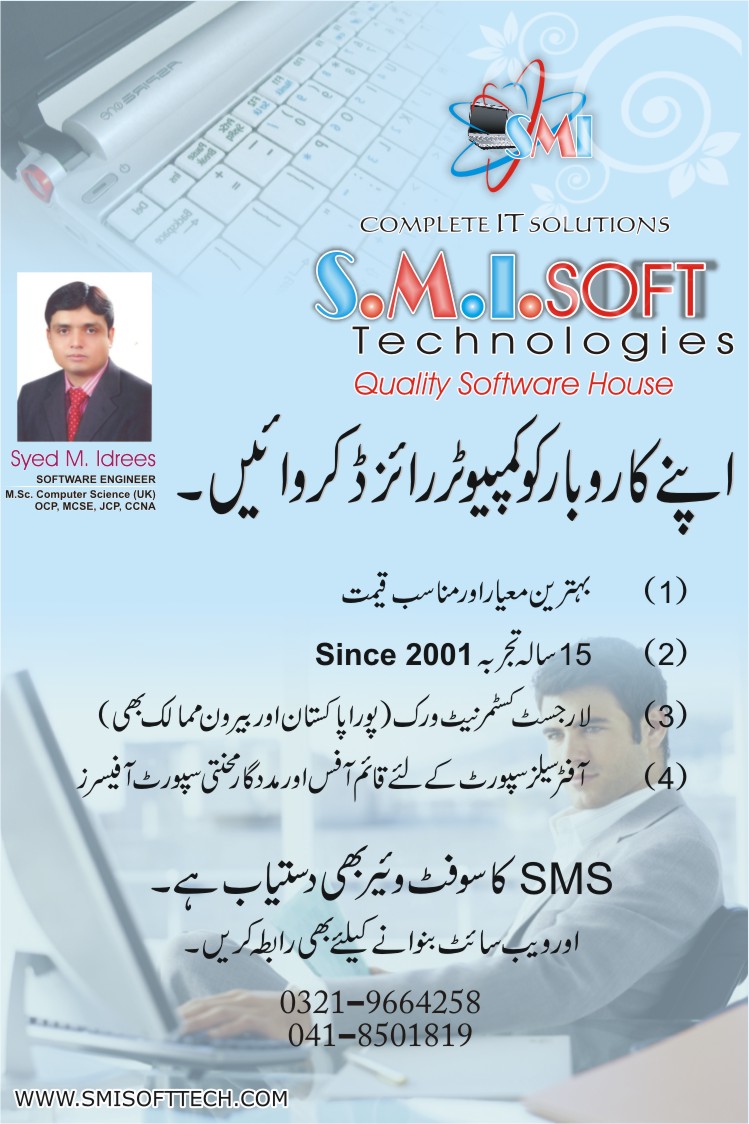 SMI SOFT Technologies