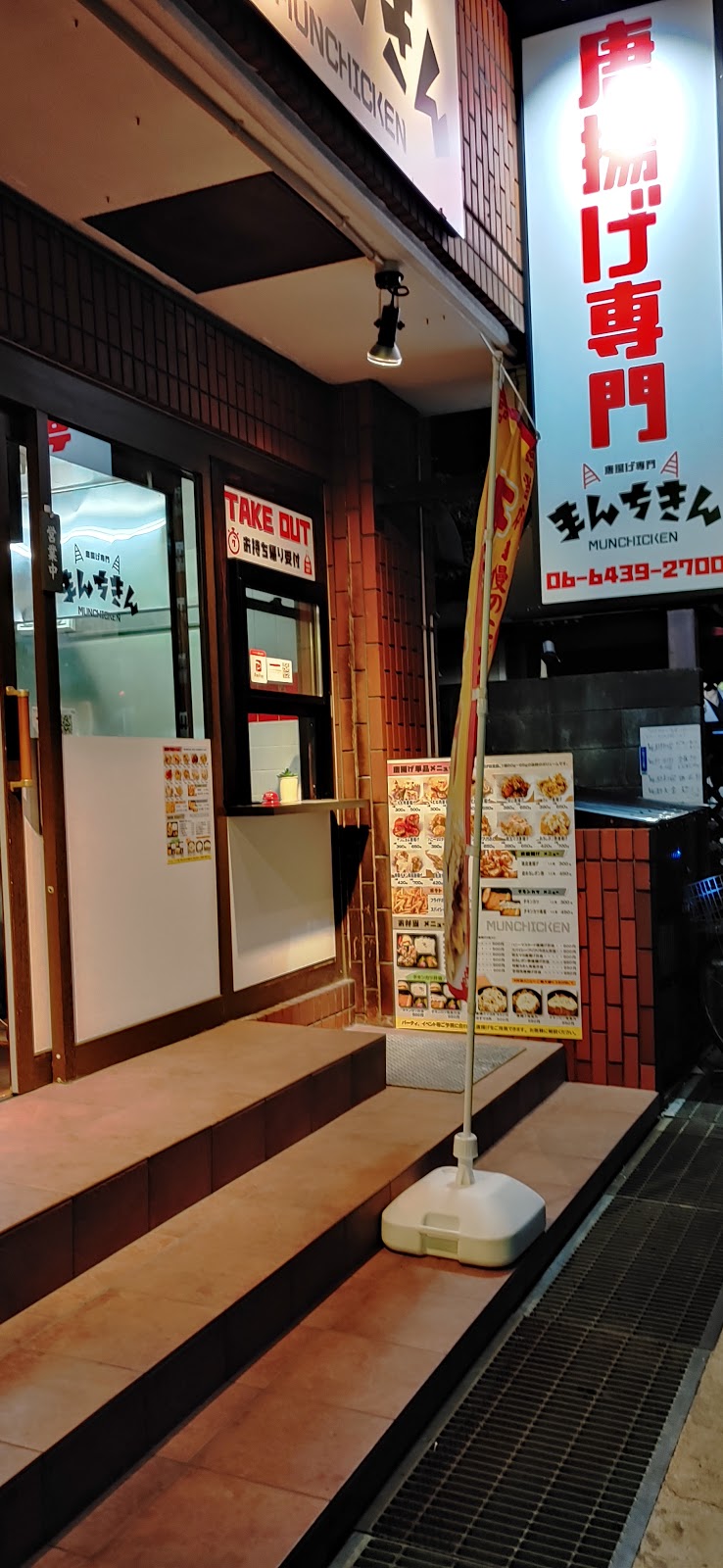グルコミ 兵庫県尼崎市 居酒屋で みんなの評価と口コミがすぐわかるグルメ 観光サイト 3ページ目