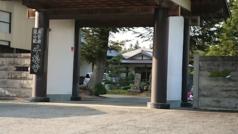 千松寺