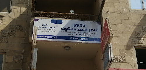 دكتور تامر أحمد شلتوت