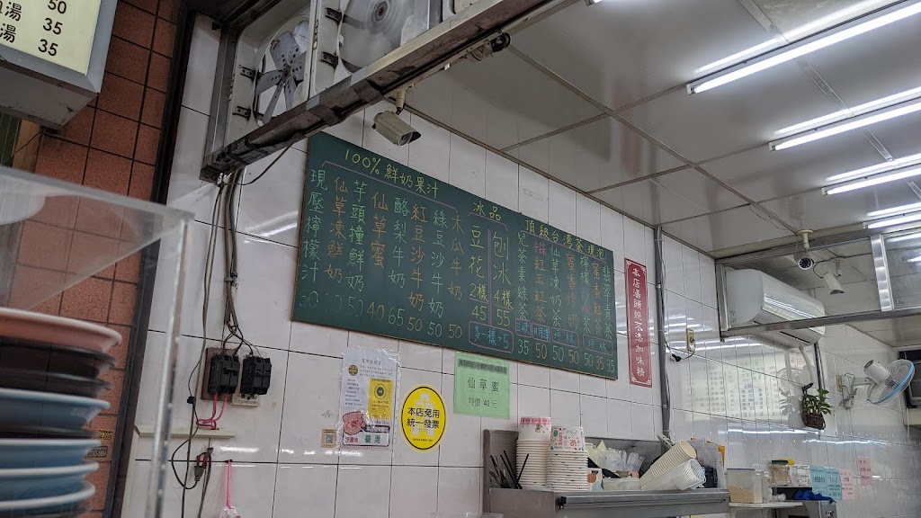 清原芋圓 南港研究院店 的照片