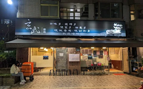 Hsuan Wu Sushi 2nd Restaurant image