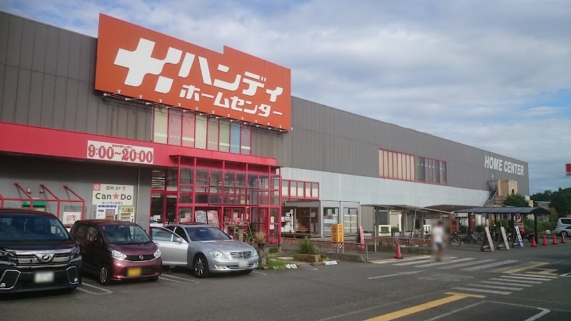 ハンディ ホームセンター綾瀬店 神奈川県綾瀬市深谷中 ホームセンター ホームセンター グルコミ