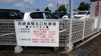 西焼津駅北口駐車場