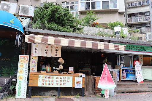 茶色泡沫紅茶店-北投銅板美食|滷味|溫泉蛋|巷弄美食|人氣美食平價美食 的照片