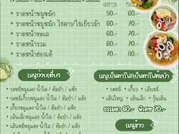 โอ้โห ราดหน้าหมูหมัก
