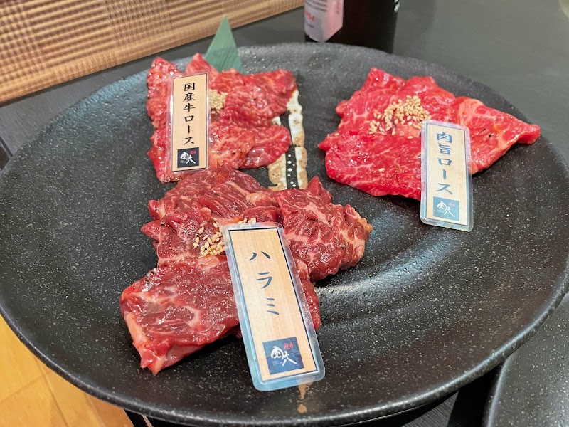 肉が旨い。長岡京店