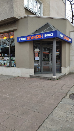 Helikon Bookshop