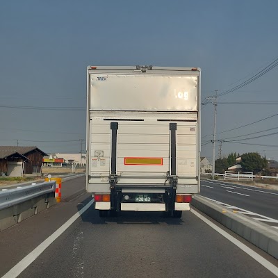 (有)梶運送 本社倉庫