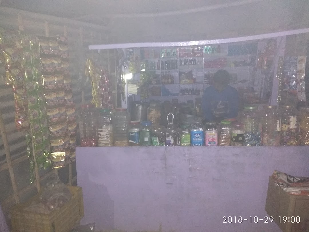 सोनू किराना जनरल स्टोर