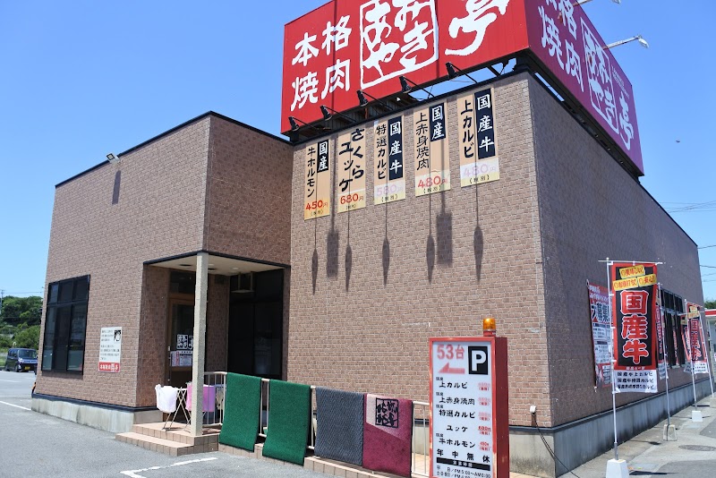 あみやき亭 知多新舞子店 愛知県知多市旭南 焼肉店 焼肉 グルコミ