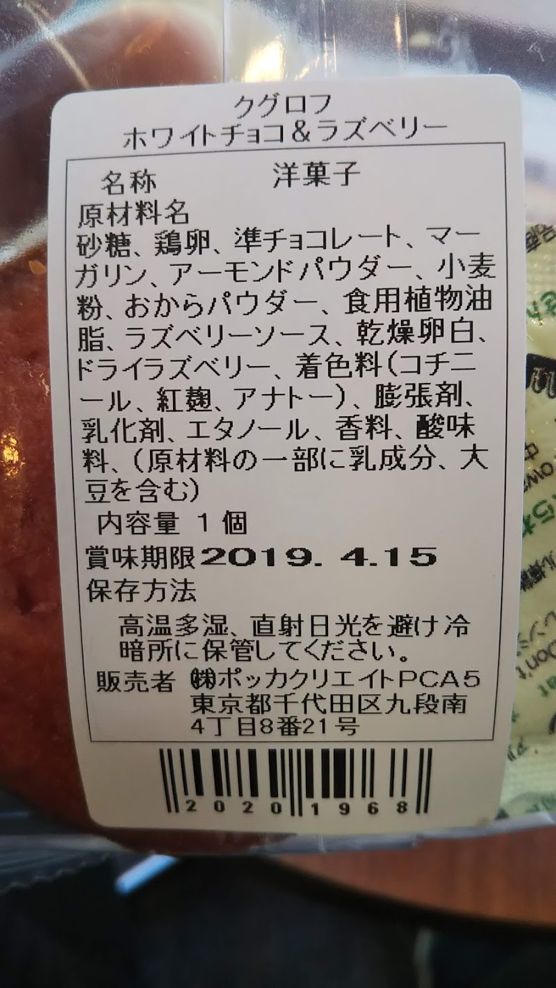 カフェ ド クリエ 九段下店 東京都千代田区九段南 カフェ 喫茶 カフェ グルコミ