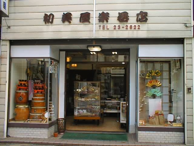 初美屋楽器店