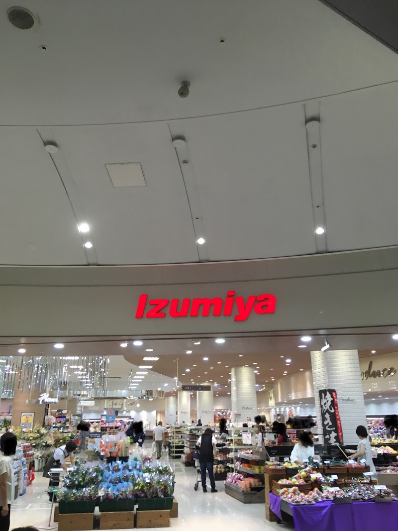 イズミヤ 西宮ガーデンズ店 兵庫県西宮市高松町 スーパーマーケット スーパー グルコミ
