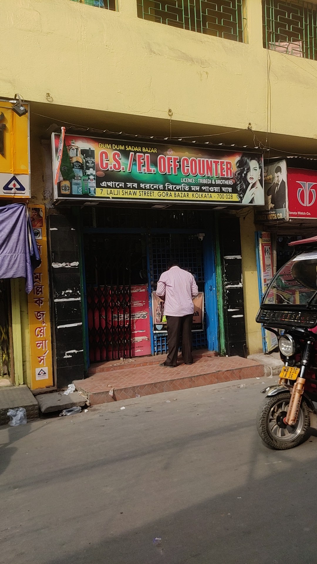 Dumdum sadar bajar cs Foreign Liquor Shop