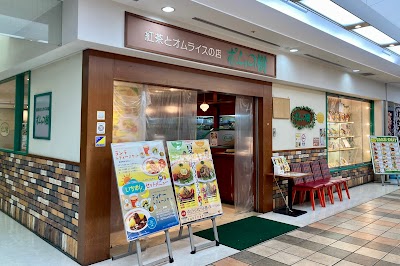 ポムの樹 アクタ西宮店