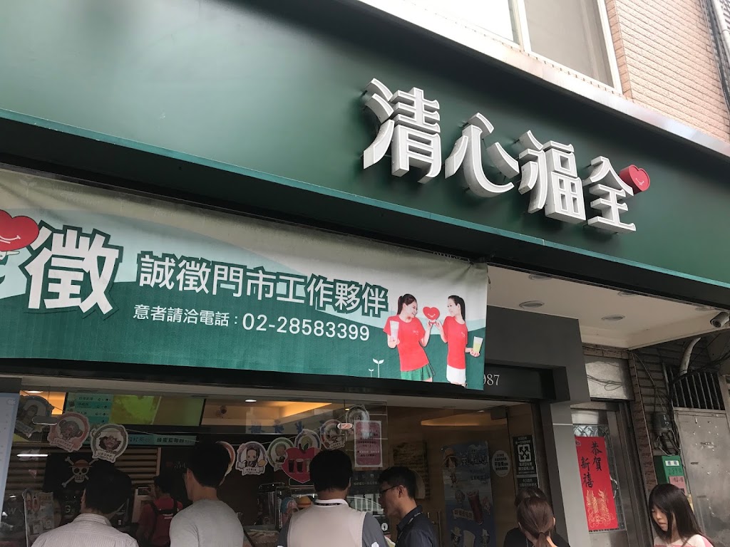清心福全 北投知行店 的照片
