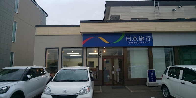 日本旅行北海道 北見支店