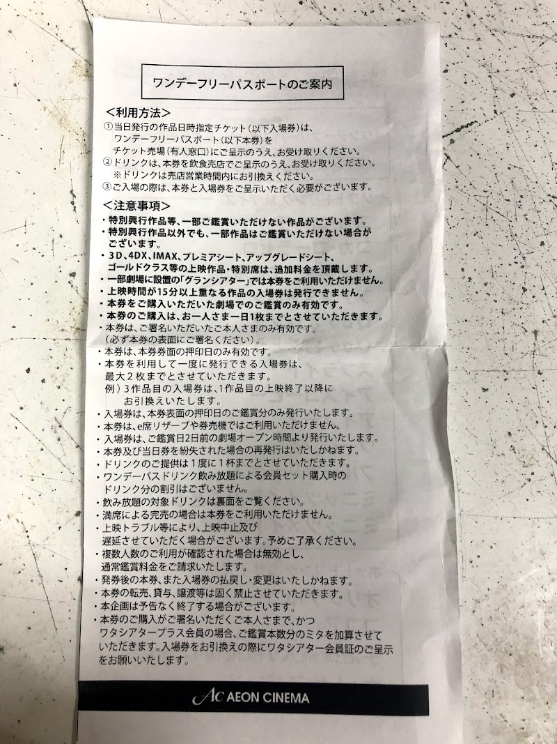 イオンシネマ常滑 愛知県常滑市りんくう町 映画館 映画館 グルコミ