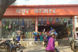 Bada Bazar image