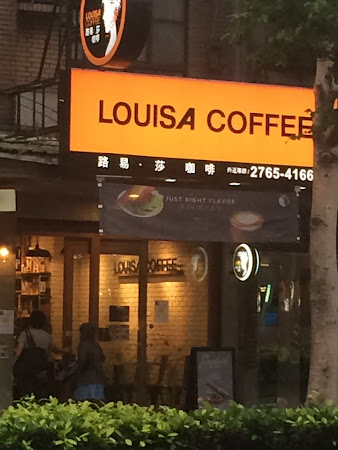 Louisa Coffee 路易・莎咖啡(民生光復門市)