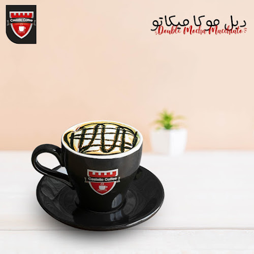 Opinii despre Castello Coffee Khaleej || قلعة البن الخليج‎ în المدينة المنورة - مقهى