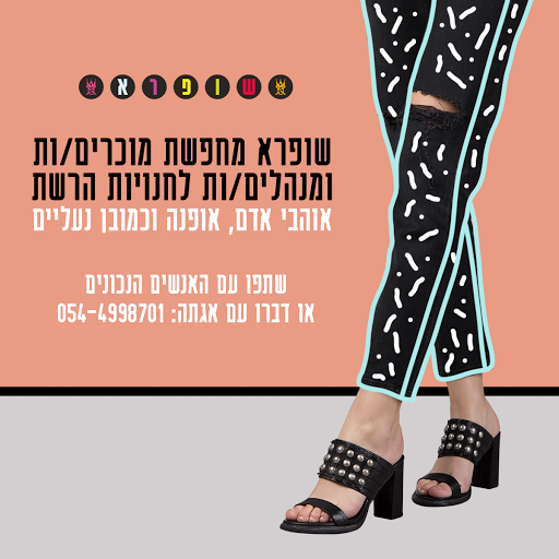 Stores to buy women's sandals Tel Aviv