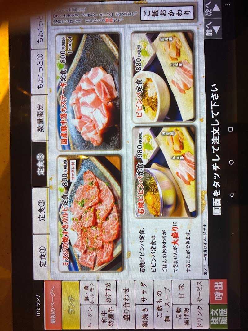 焼肉 蔵 津幡店 石川県津幡町北中条 焼肉店 レストラン グルコミ