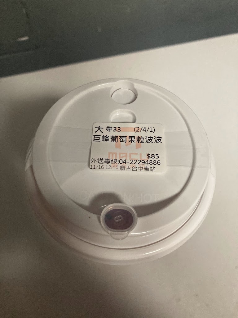 MACU麻古茶坊【台中車站-復興店】 的照片
