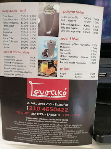 Opinii despre Γευστικό Σαλαμίνας | Geustiko în Σαλαμίνα - Καφετέρια