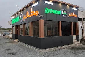 Mathaam Bakoor Restaurant image