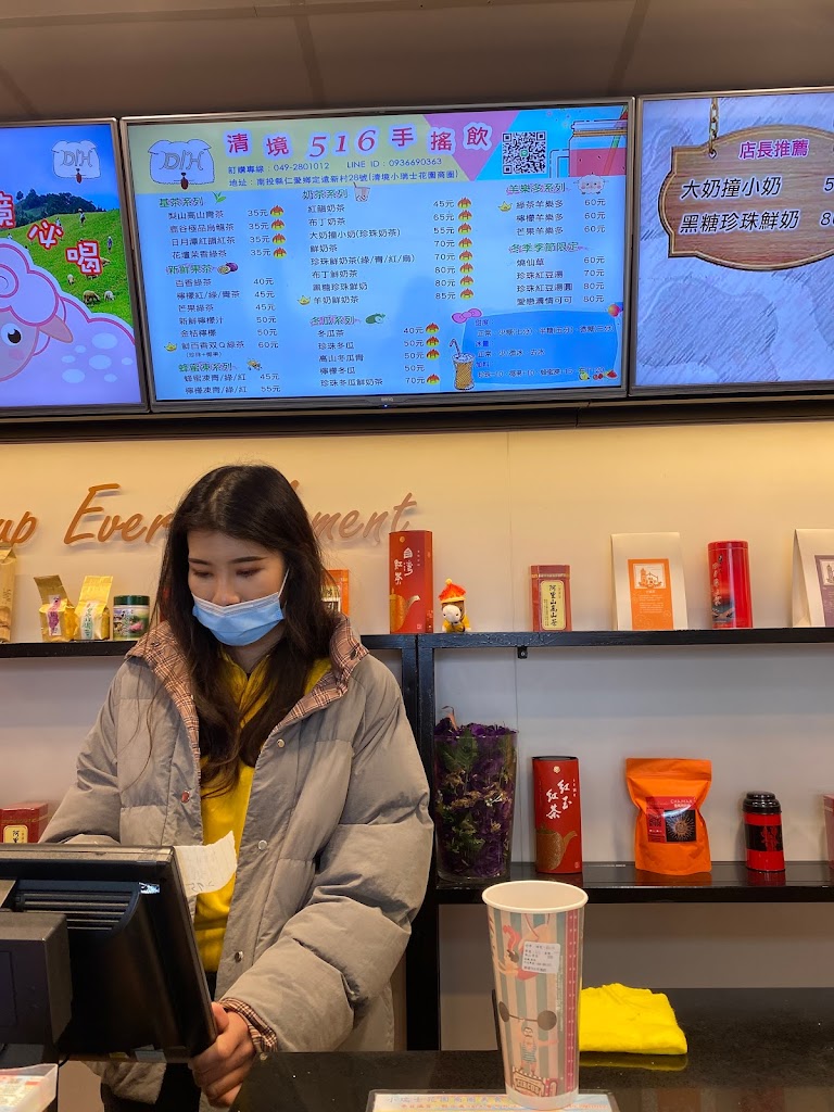 清境516手搖飲 的照片