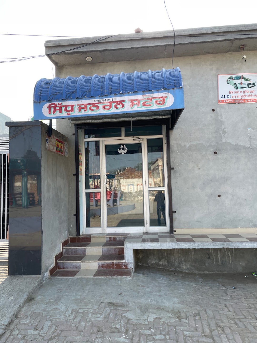 Sidhu Store
