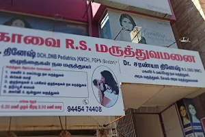 Kovai RS Hospital image