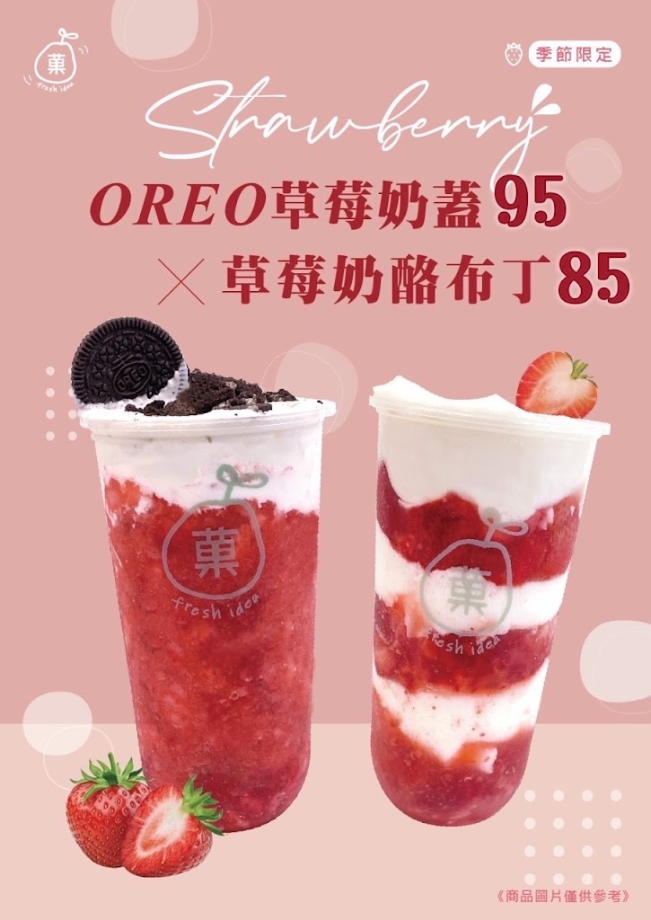 菓點子 大溪慈湖店 的照片