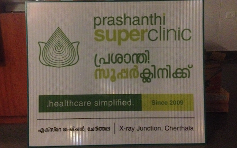 Prashanthi Super Clinic image
