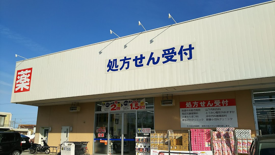 ウエルシア鈴鹿桜島店