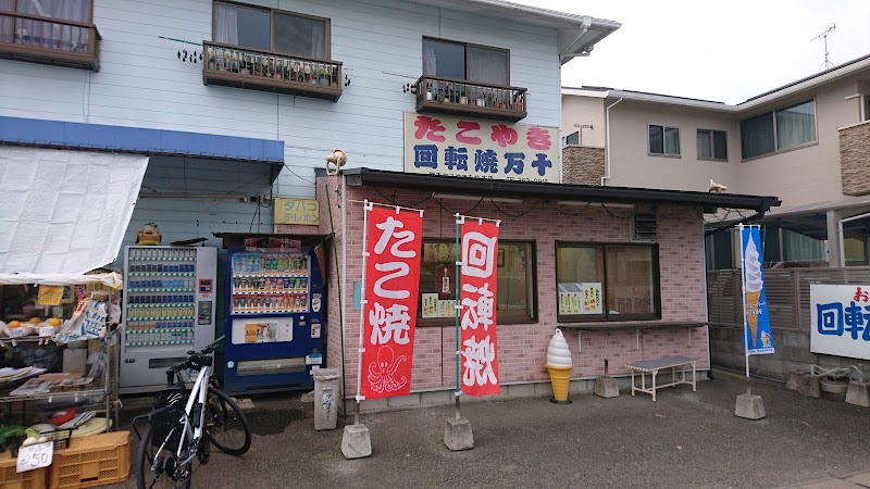熊本たこ焼き丸桜木店