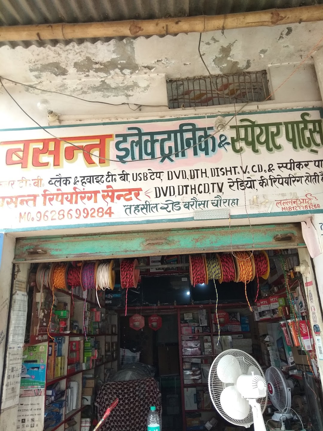 Basant Electronic