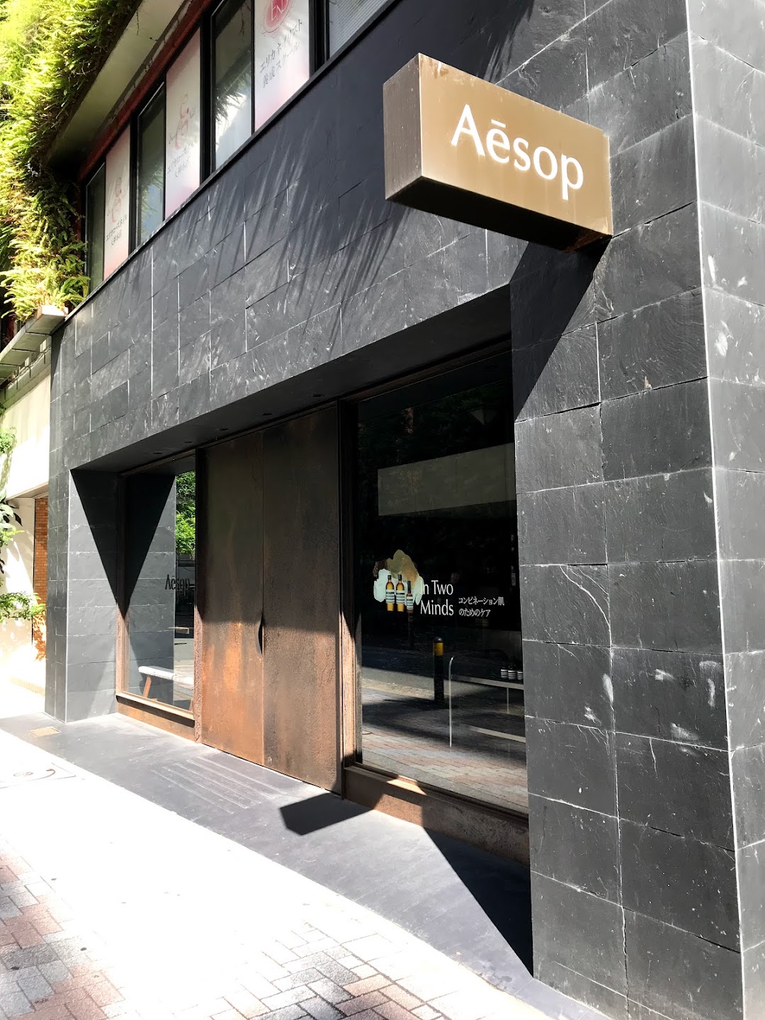 福岡 イソップ イソップが九州初の路面店を福岡にオープン。緒方慎一郎デザイン“武士の街の歴史”と調和する空間