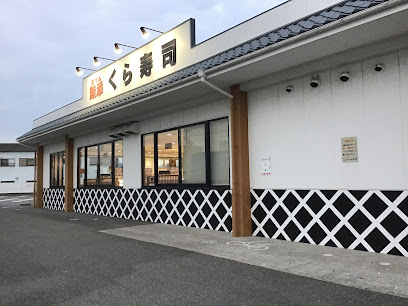くら寿司 和歌山花山店