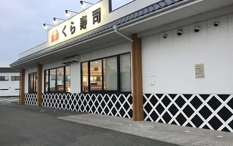 Kura Sushi image