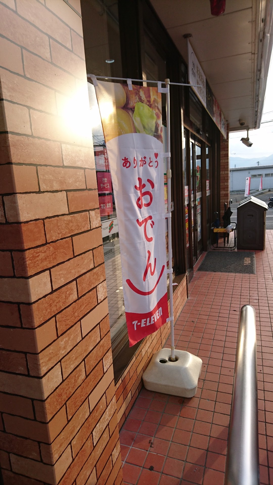 セブン-イレブン 小倉中吉田店