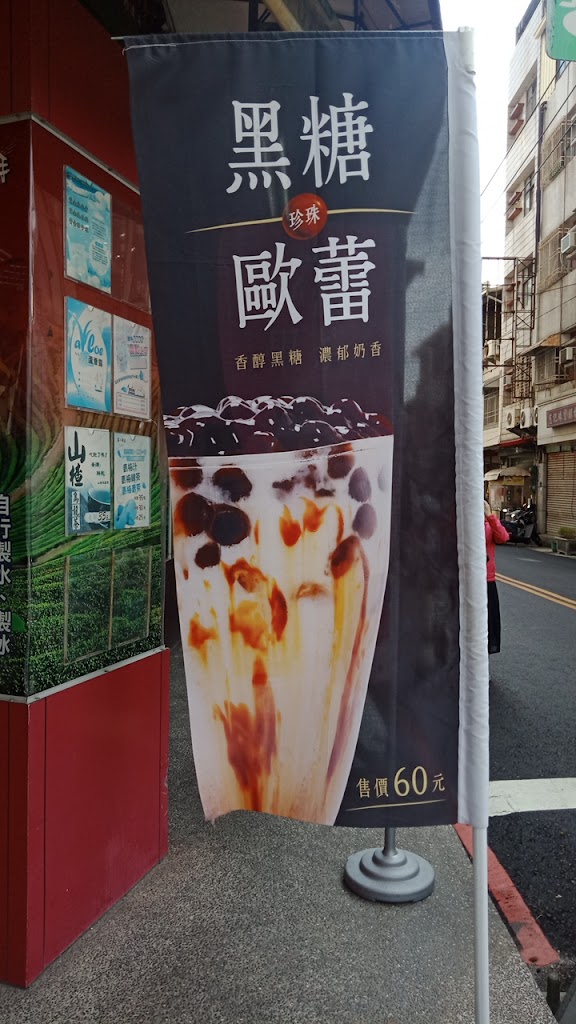 茶之魔手-岡山壽天店 的照片