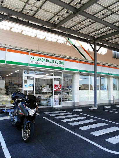 Ashikaga Halal Food