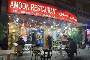 Amoon Restaurant image