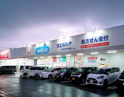 ウエルシアアクロスプラザ大田原店